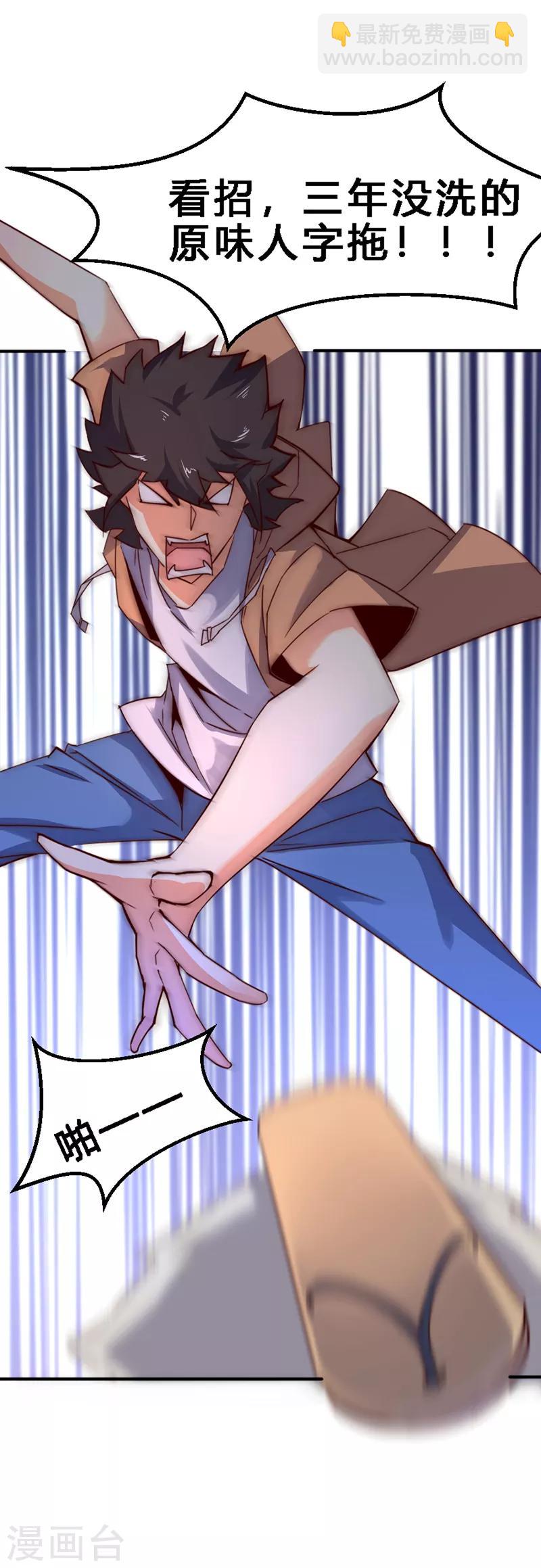 第1话 什么叫残忍！-第2话