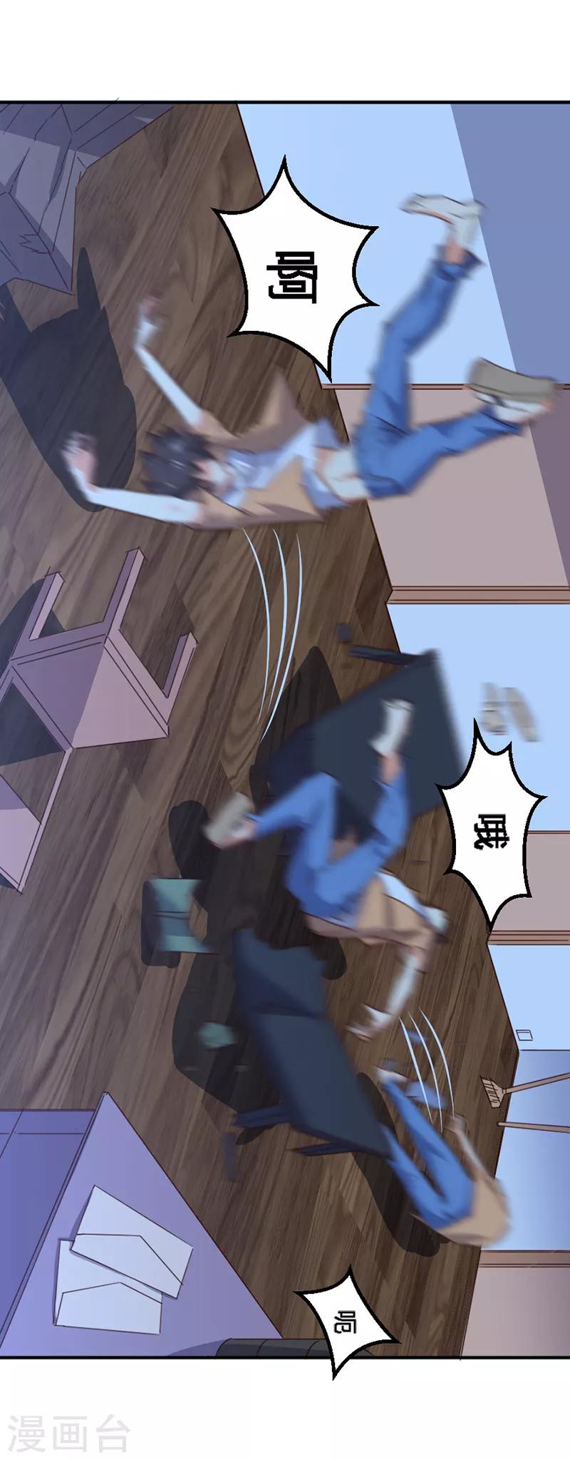 第1话 什么叫残忍！-第2话