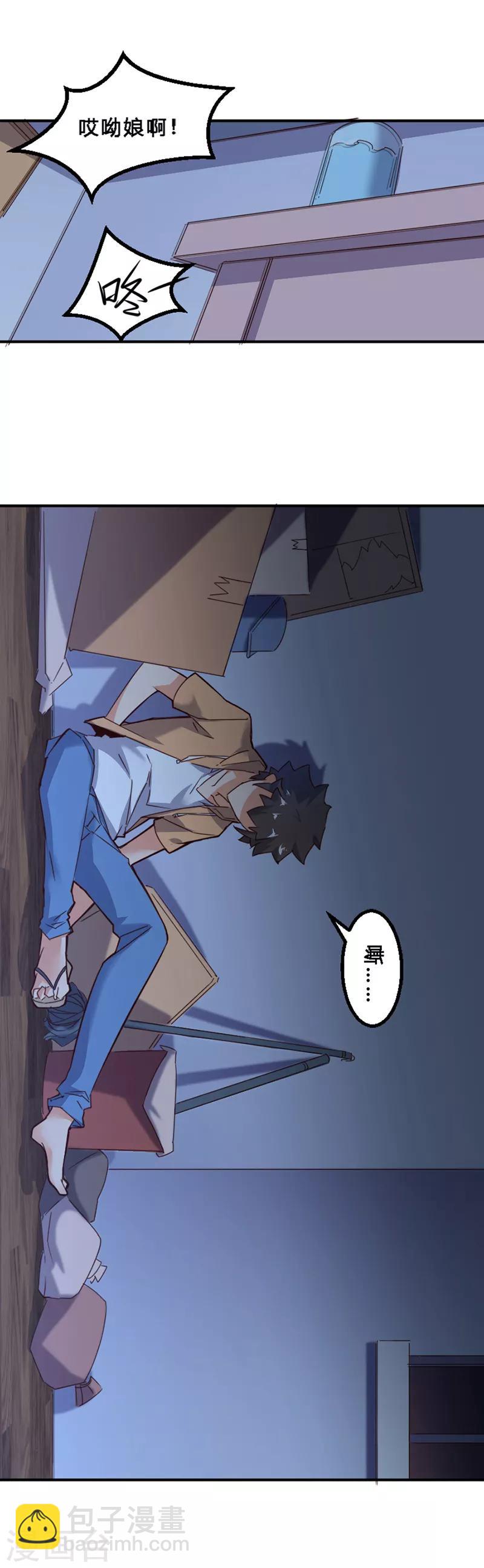 第1话 什么叫残忍！-第2话