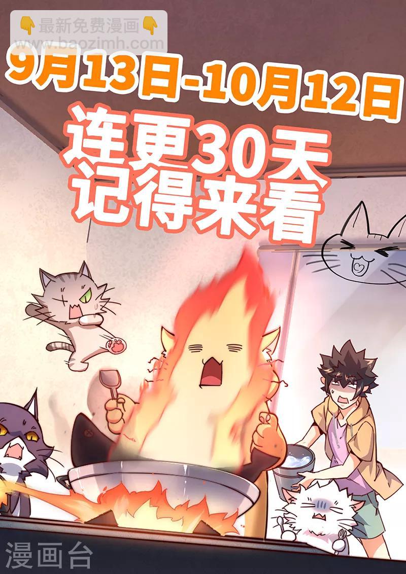 第1话 什么叫残忍！-第2话