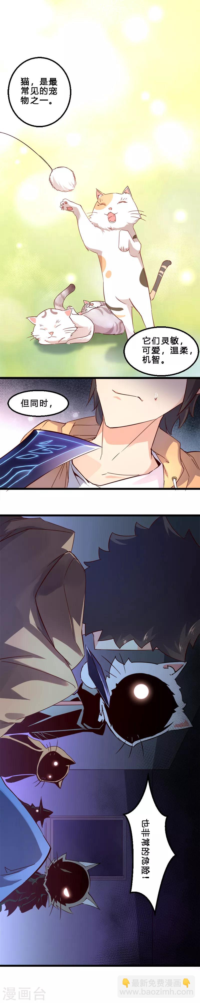 第1话 什么叫残忍！-第2话