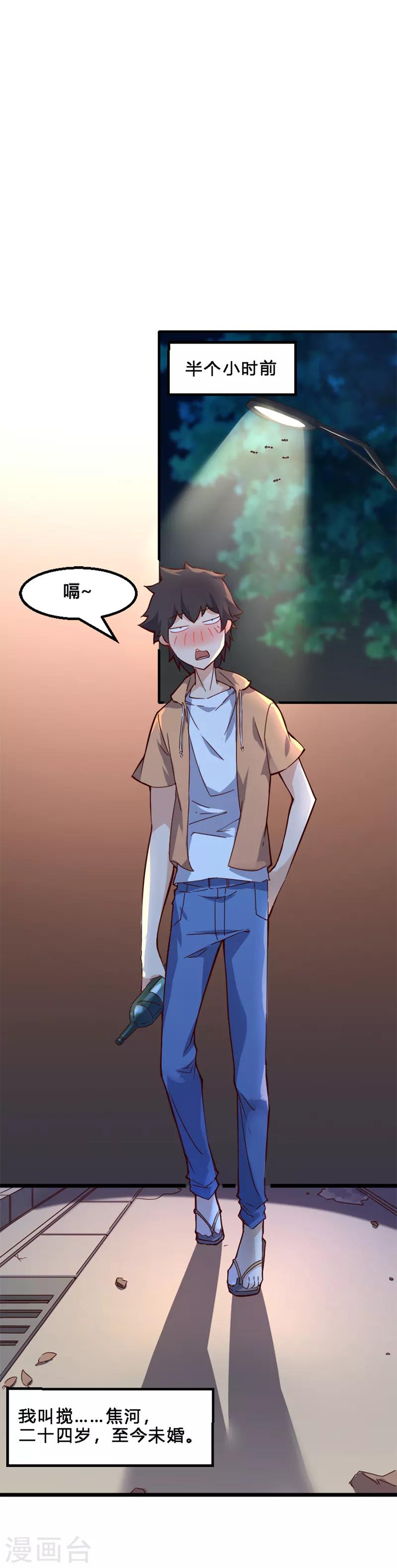 第1话 什么叫残忍！-第2话