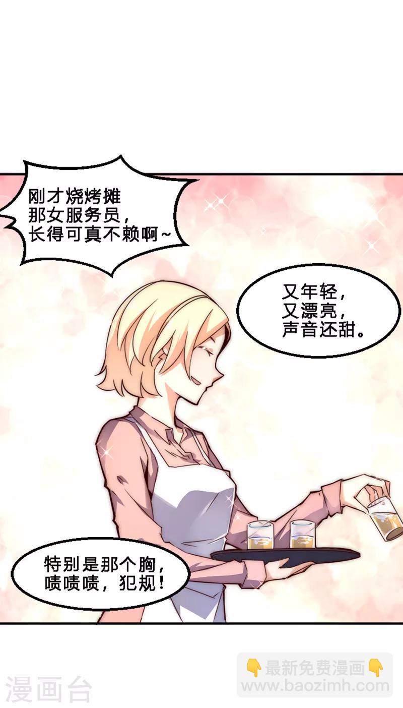 第1话 什么叫残忍！-第2话