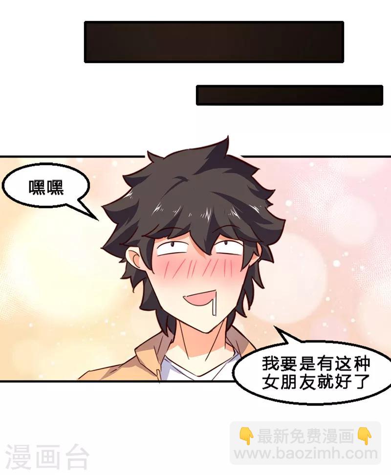 第1话 什么叫残忍！-第2话