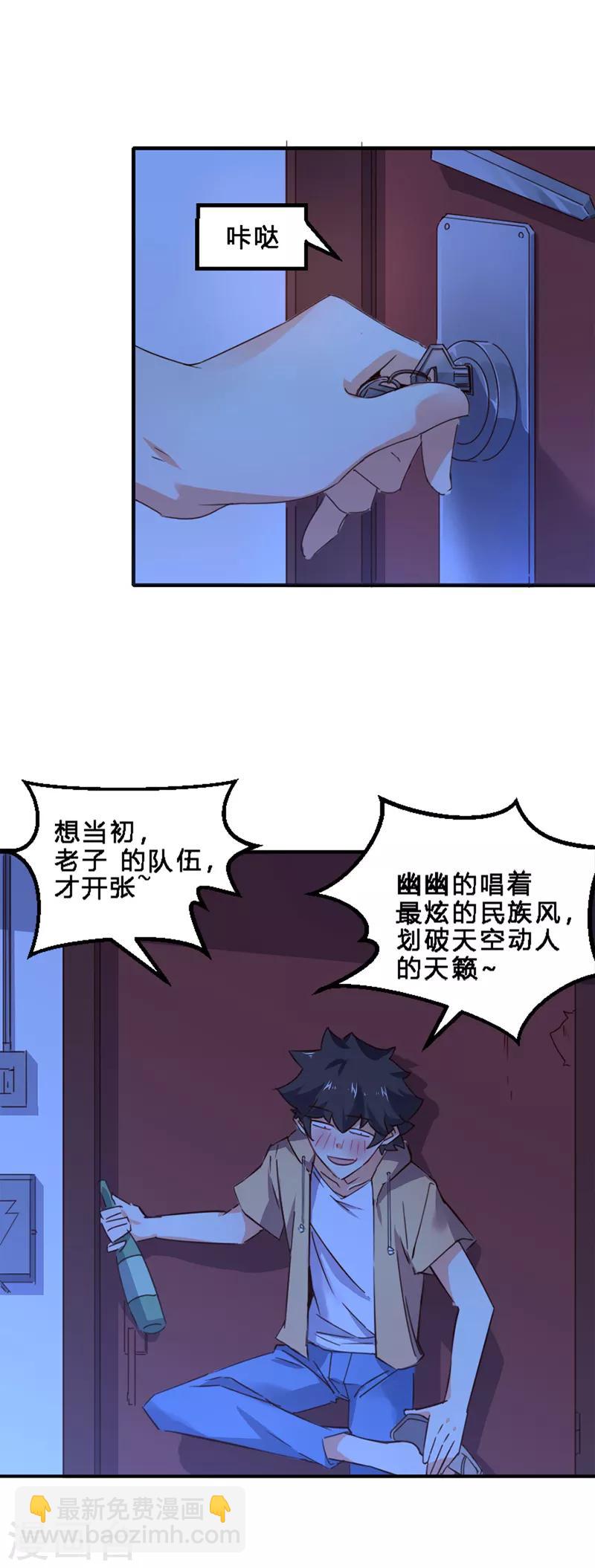 第1话 什么叫残忍！-第2话