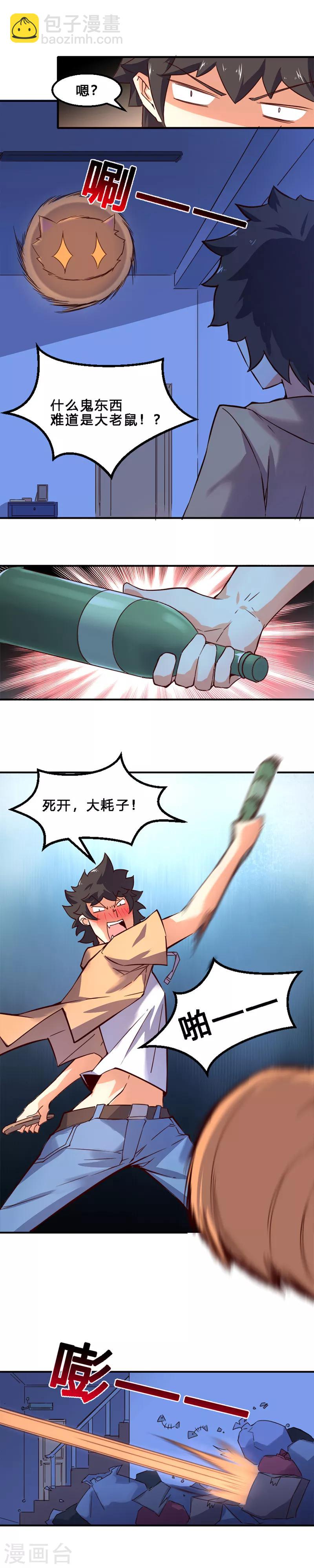 第1话 什么叫残忍！-第2话