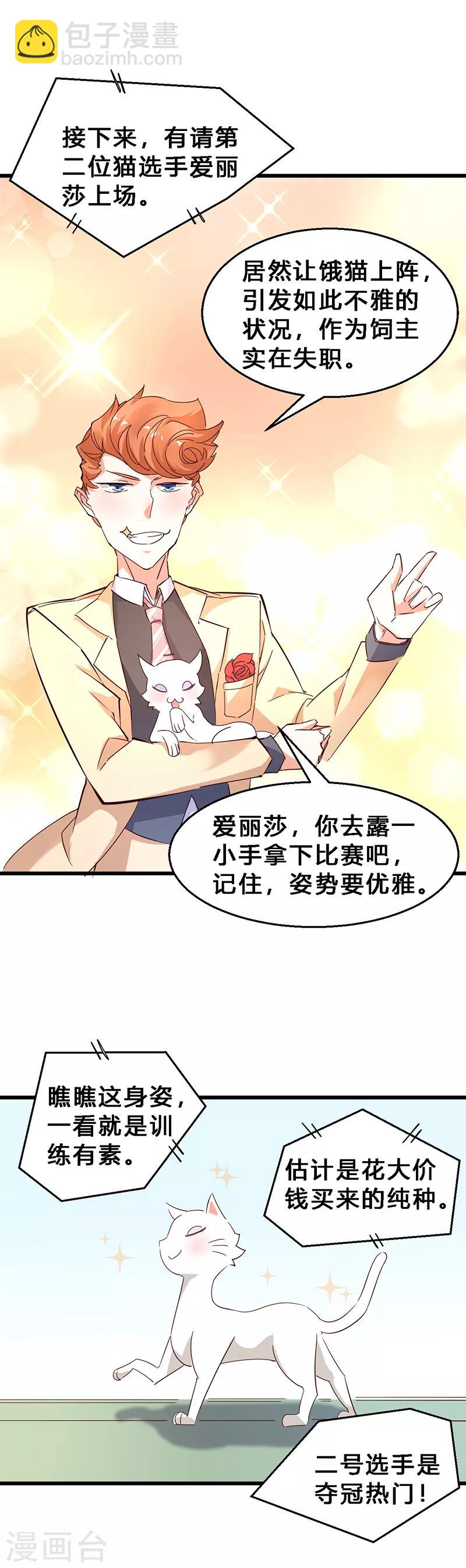 第11话 都是些什么选手？-第12话