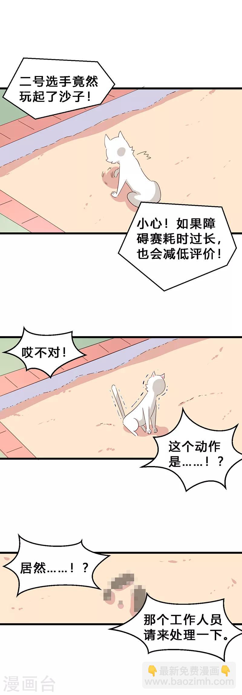 第11话 都是些什么选手？-第12话