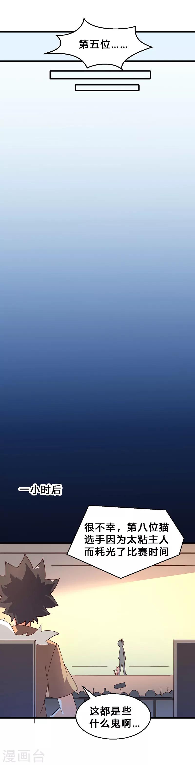 第11话 都是些什么选手？-第12话