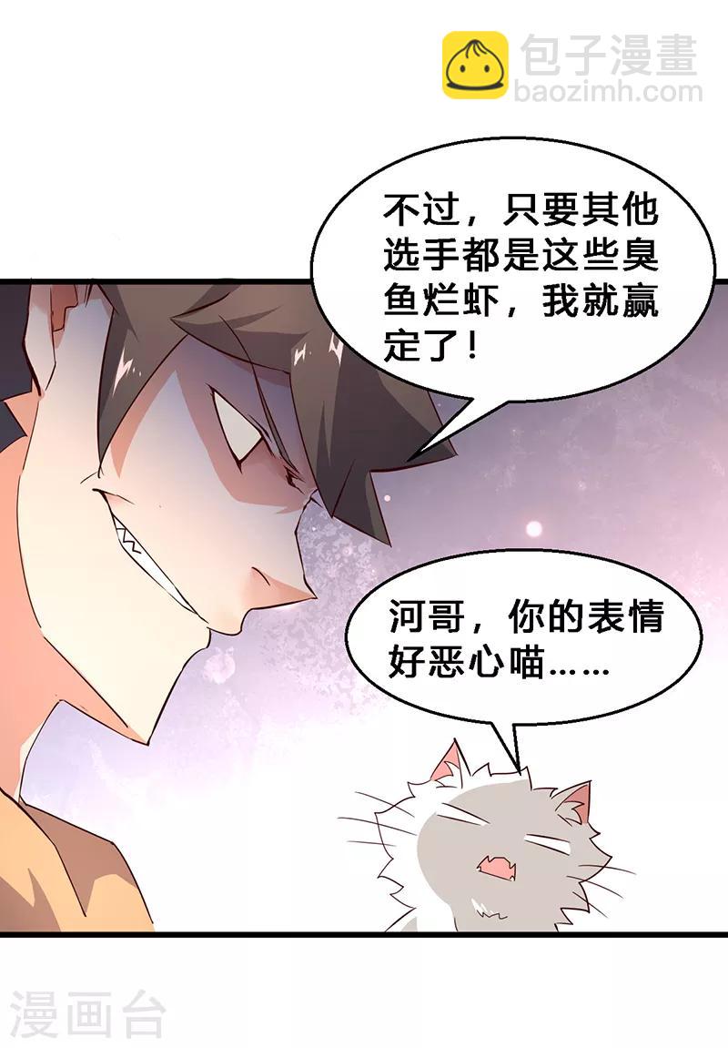 第11话 都是些什么选手？-第12话