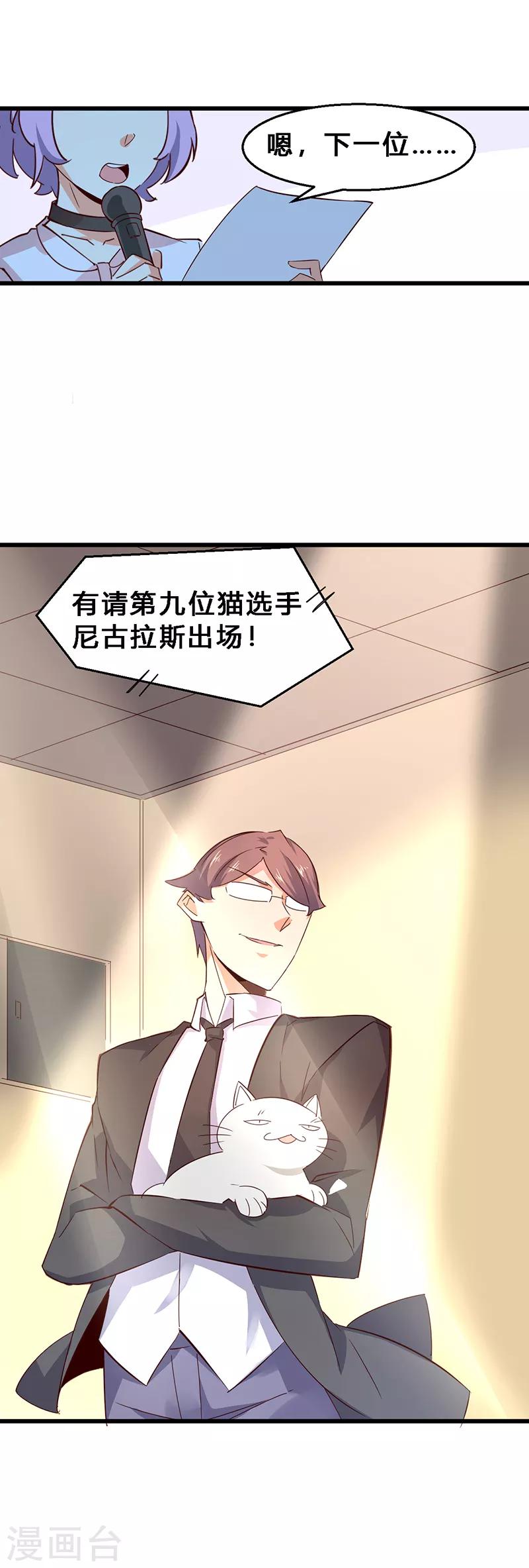 第11话 都是些什么选手？-第12话