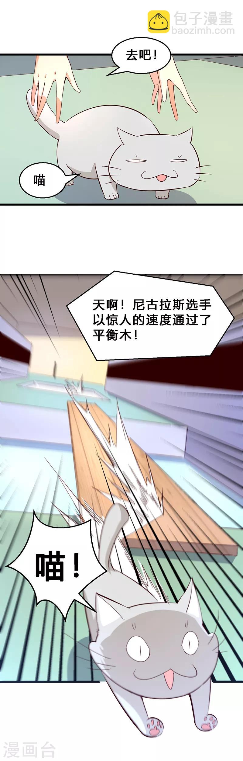 第11话 都是些什么选手？-第12话