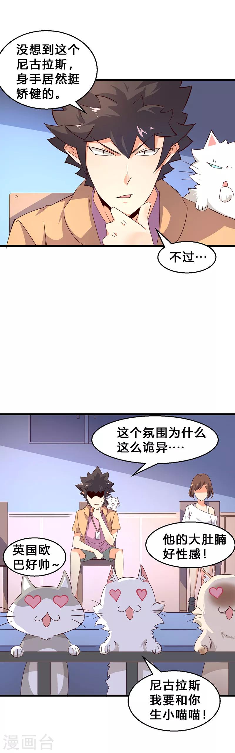 第11话 都是些什么选手？-第12话