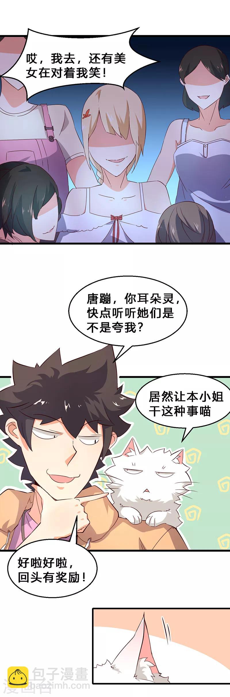 第11话 都是些什么选手？-第12话