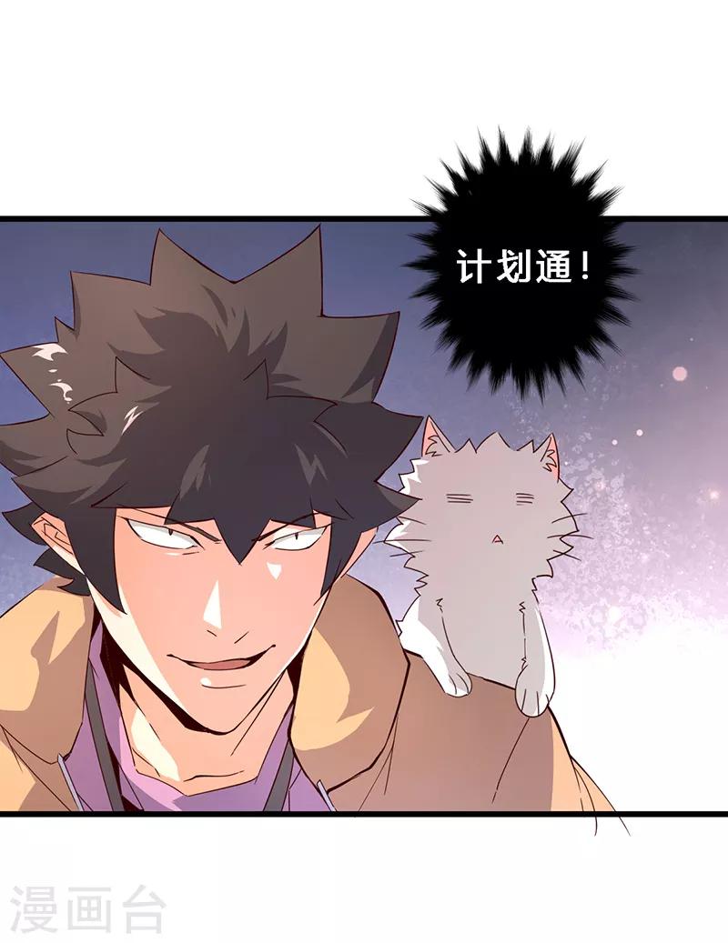 第11话 都是些什么选手？-第12话