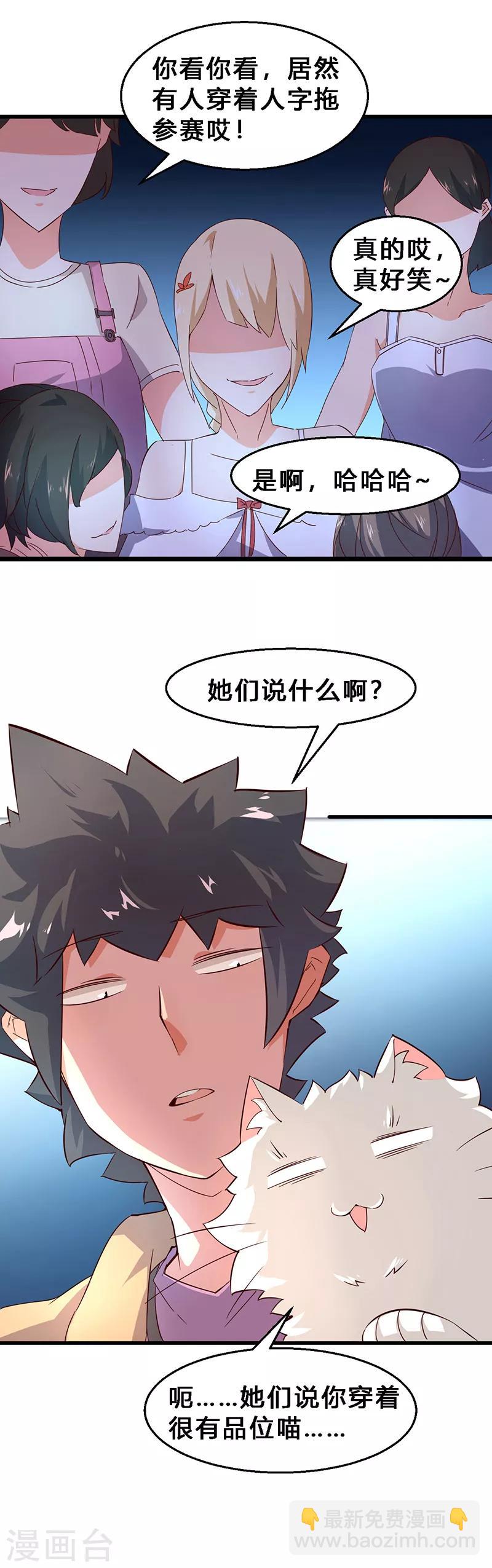 第11话 都是些什么选手？-第12话