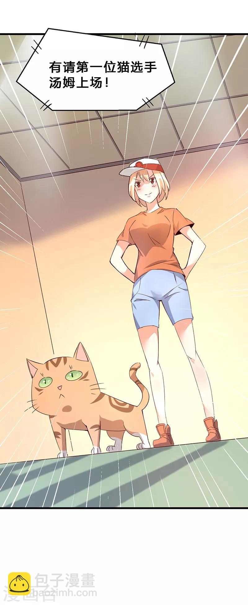 第11话 都是些什么选手？-第12话