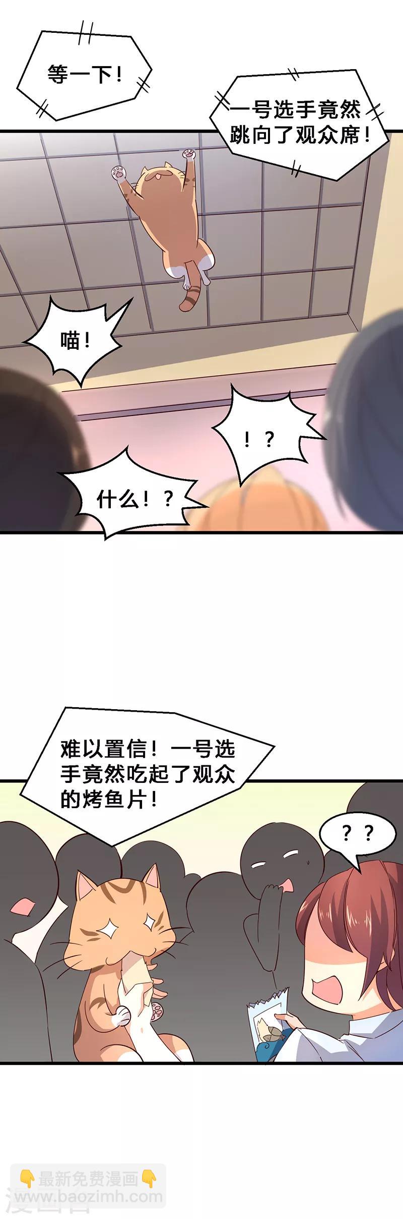 第11话 都是些什么选手？-第12话