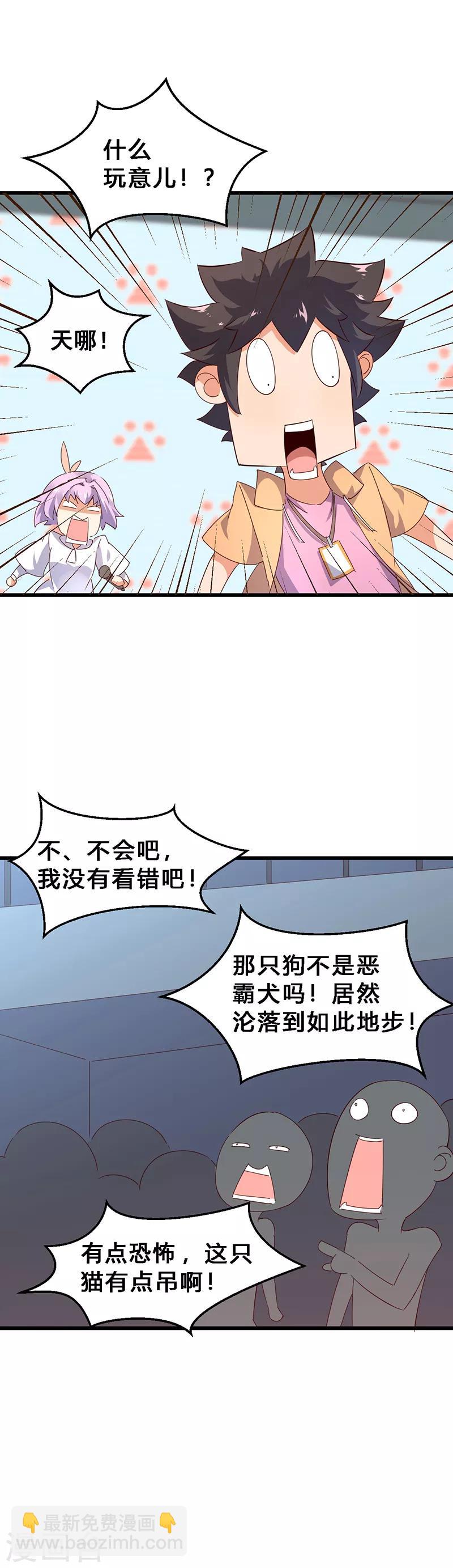 第13话 请开始你的表演-第14话