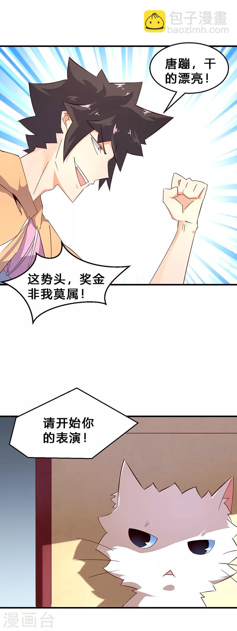 第13话 请开始你的表演-第14话