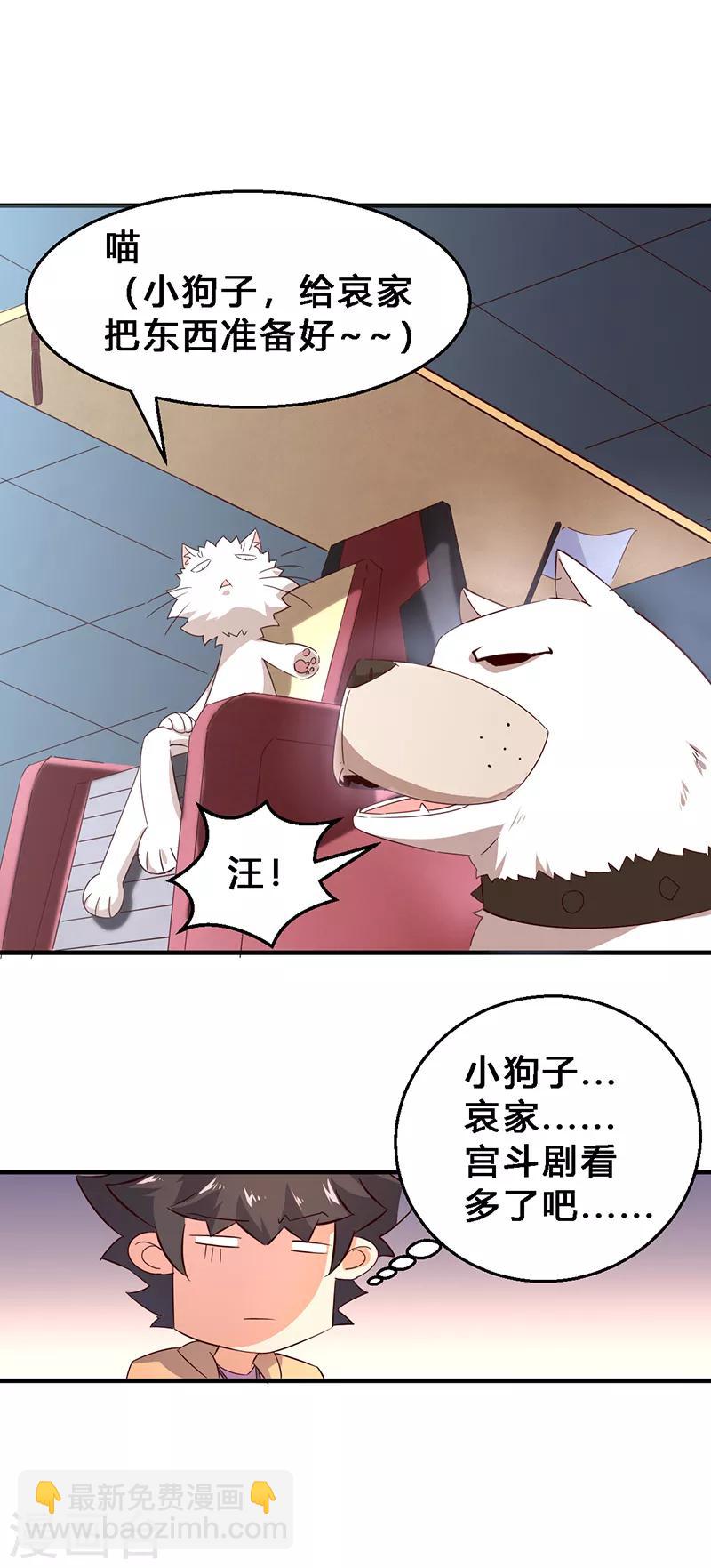 第13话 请开始你的表演-第14话