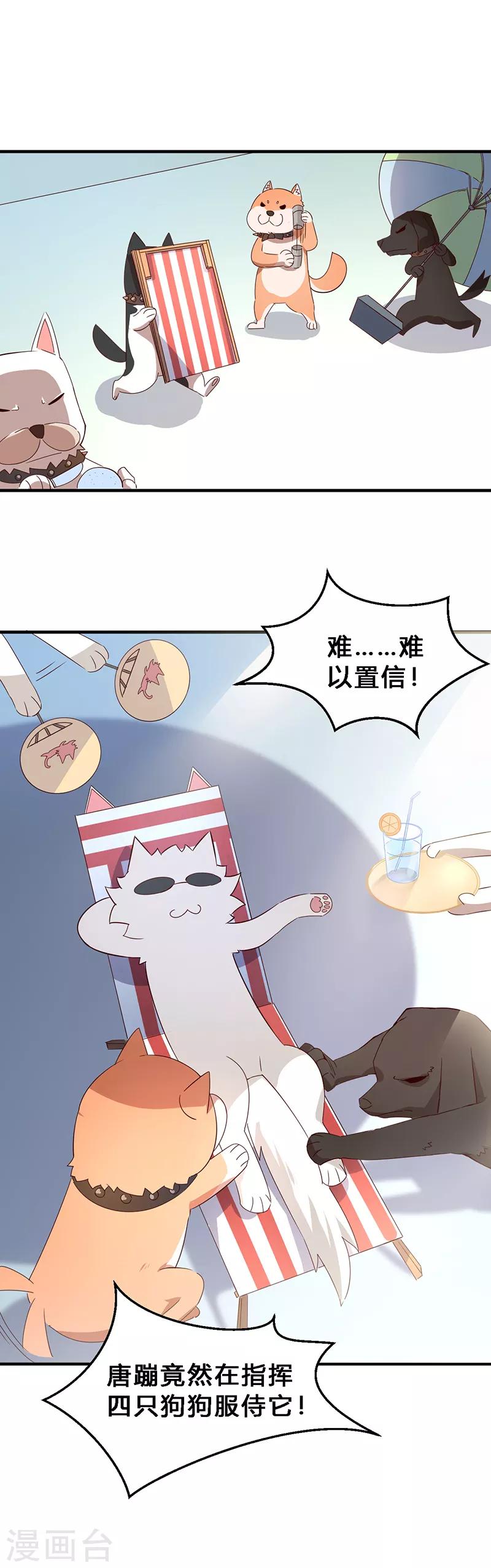 第13话 请开始你的表演-第14话