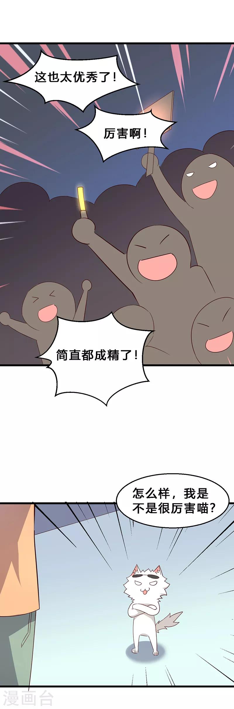 第13话 请开始你的表演-第14话