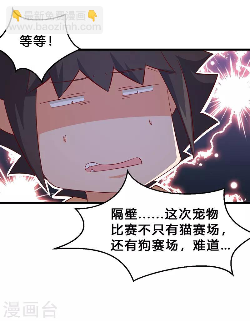 第13话 请开始你的表演-第14话