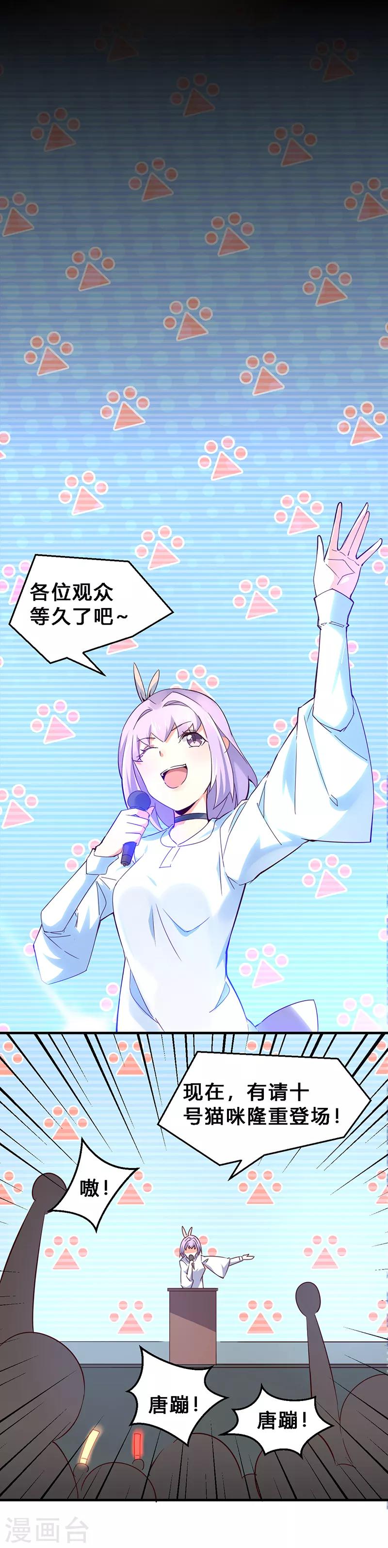 第13话 请开始你的表演-第14话