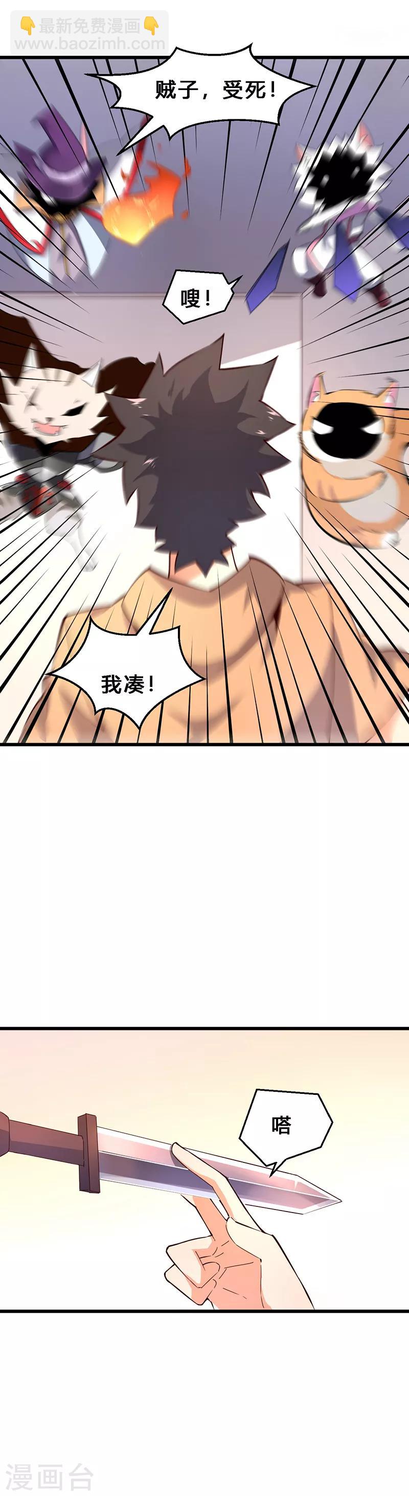 第15话 极其猥琐之人-第16话