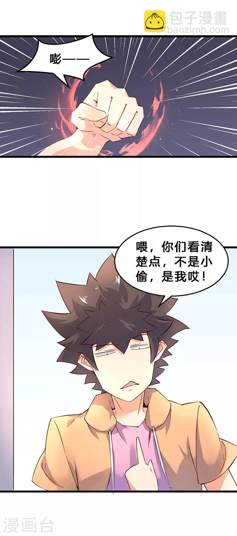 第15话 极其猥琐之人-第16话