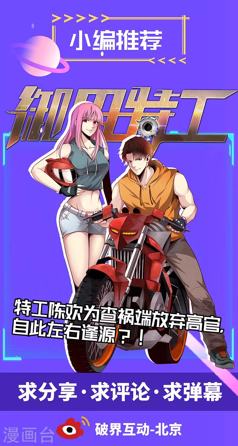 第15话 极其猥琐之人-第16话