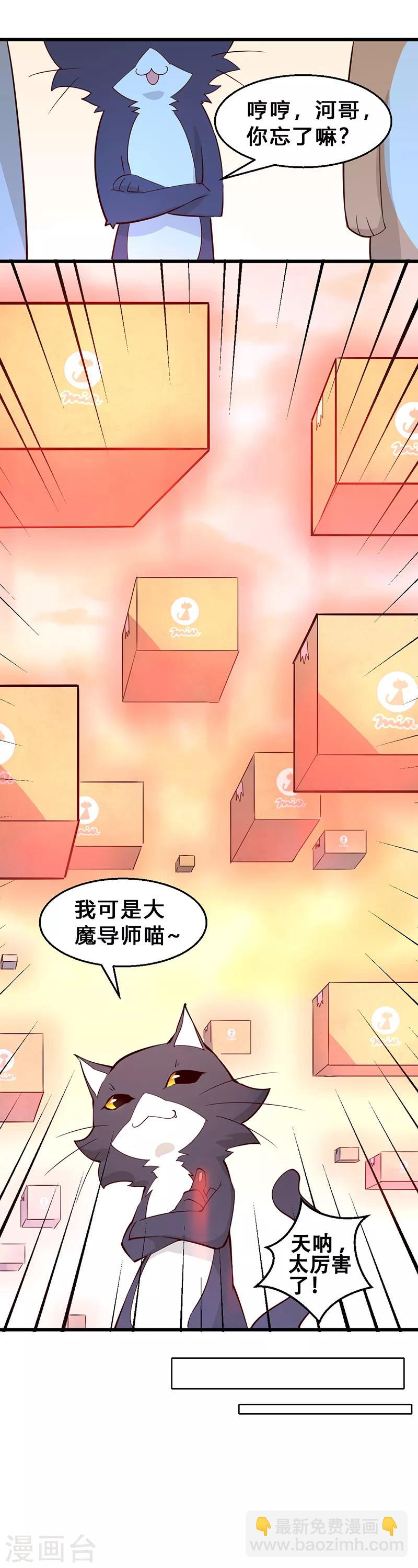 第17话 终于吃饱了一次-第18话