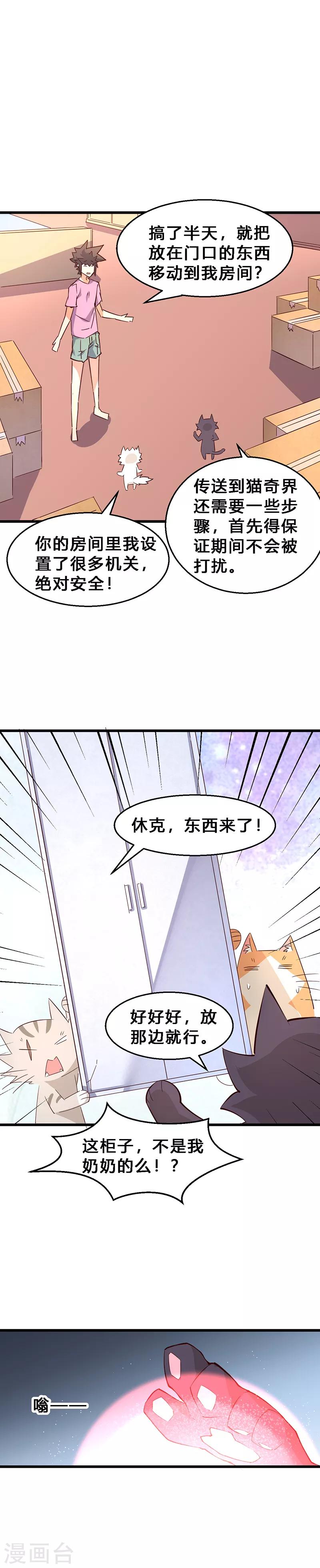 第17话 终于吃饱了一次-第18话