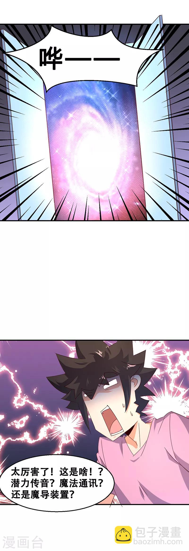 第17话 终于吃饱了一次-第18话