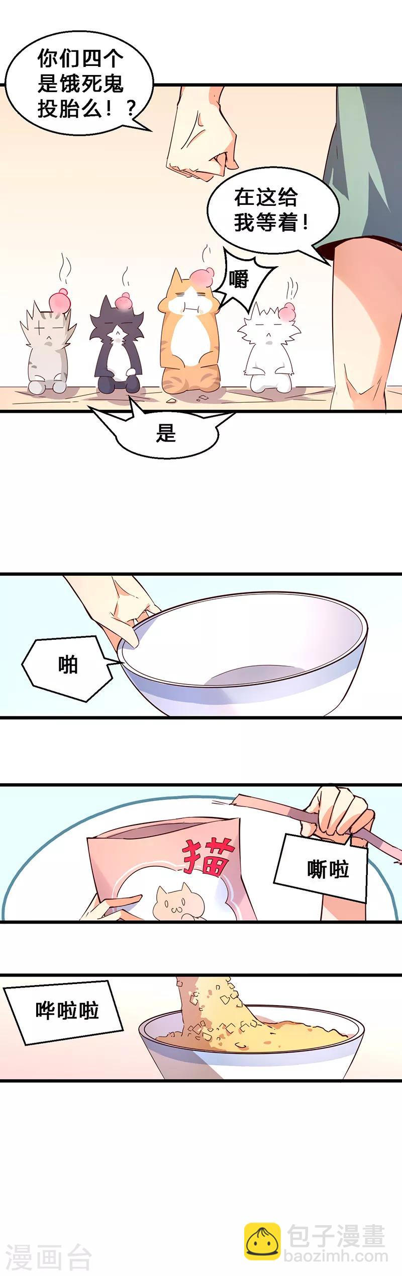 第17话 终于吃饱了一次-第18话