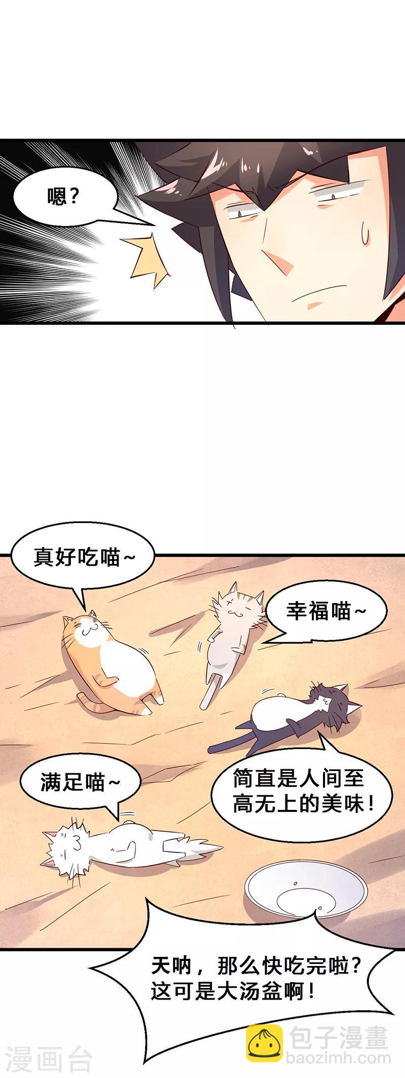 第17话 终于吃饱了一次-第18话