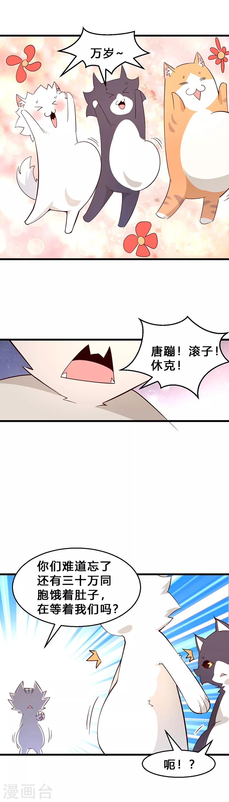 第17话 终于吃饱了一次-第18话