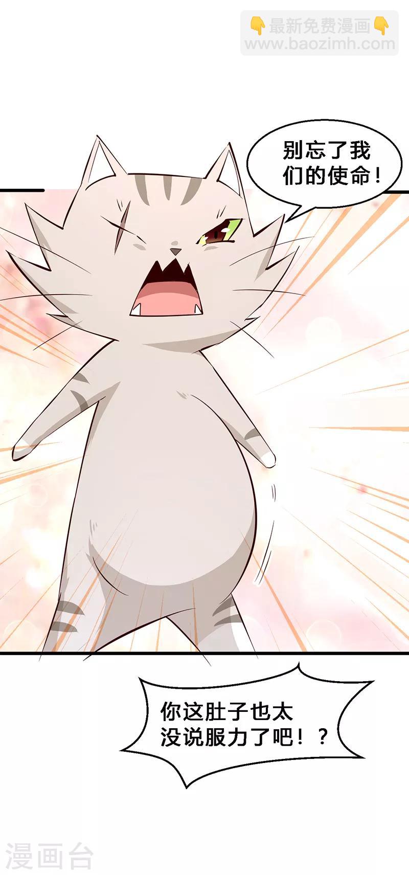 第17话 终于吃饱了一次-第18话