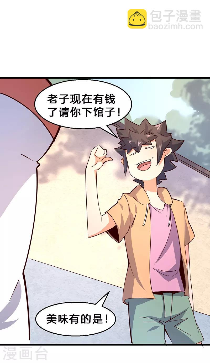 第21话 这是我女朋友！-第22话