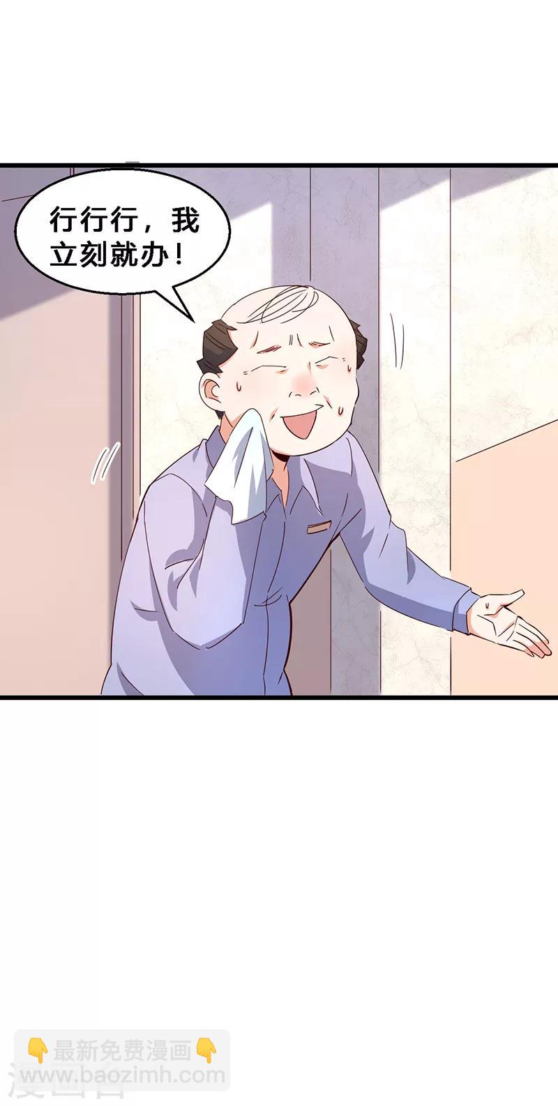 第21话 这是我女朋友！-第22话