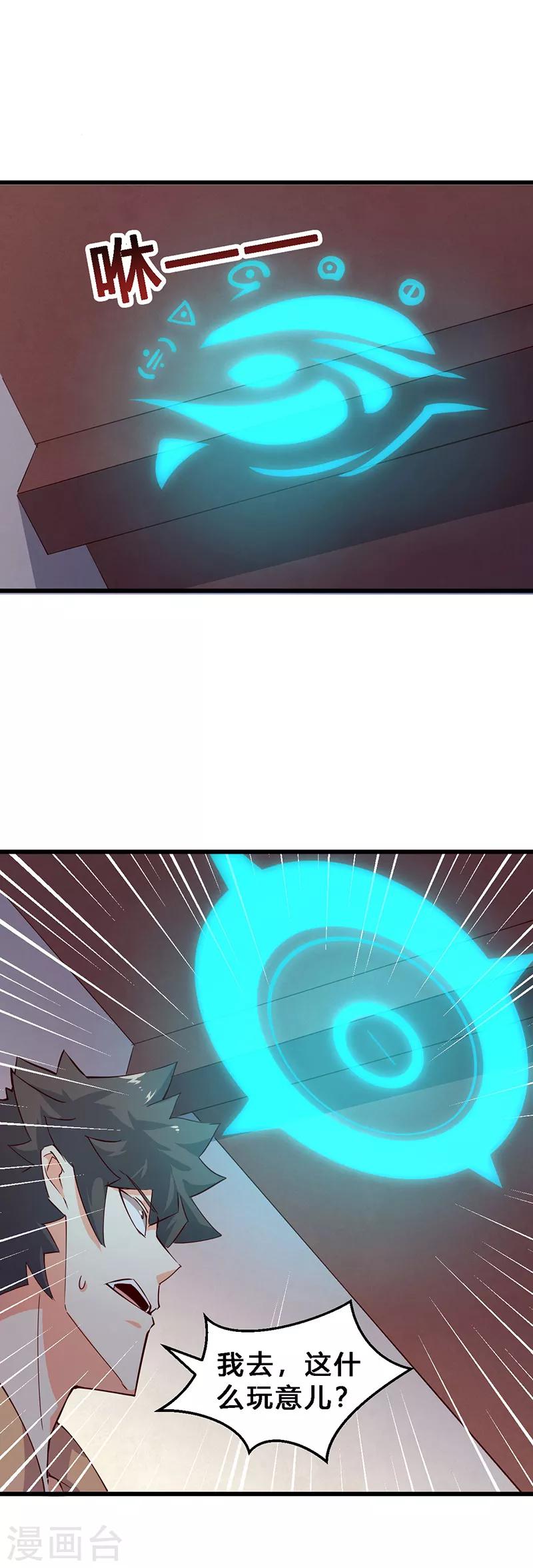 第25话 砸场子？！-第26话