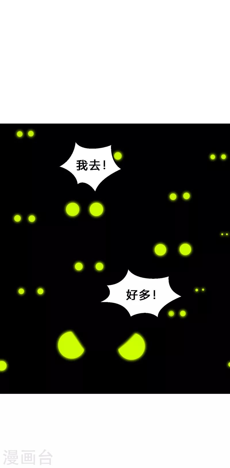 第25话 砸场子？！-第26话