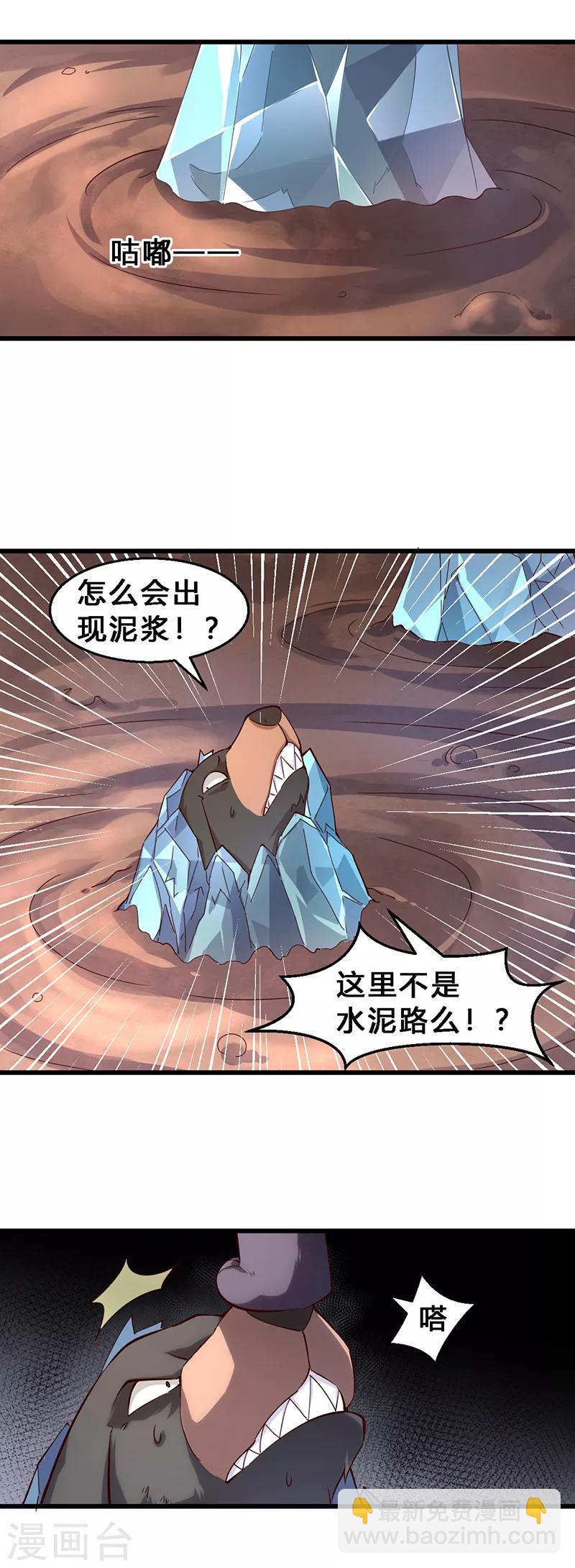 第27话 猫狗大战2-第28话