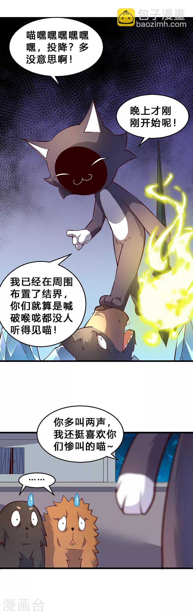 第27话 猫狗大战2-第28话