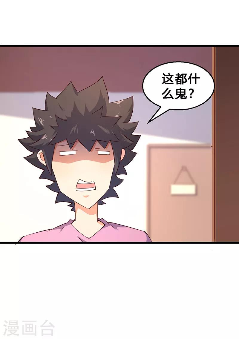 第27话 猫狗大战2-第28话