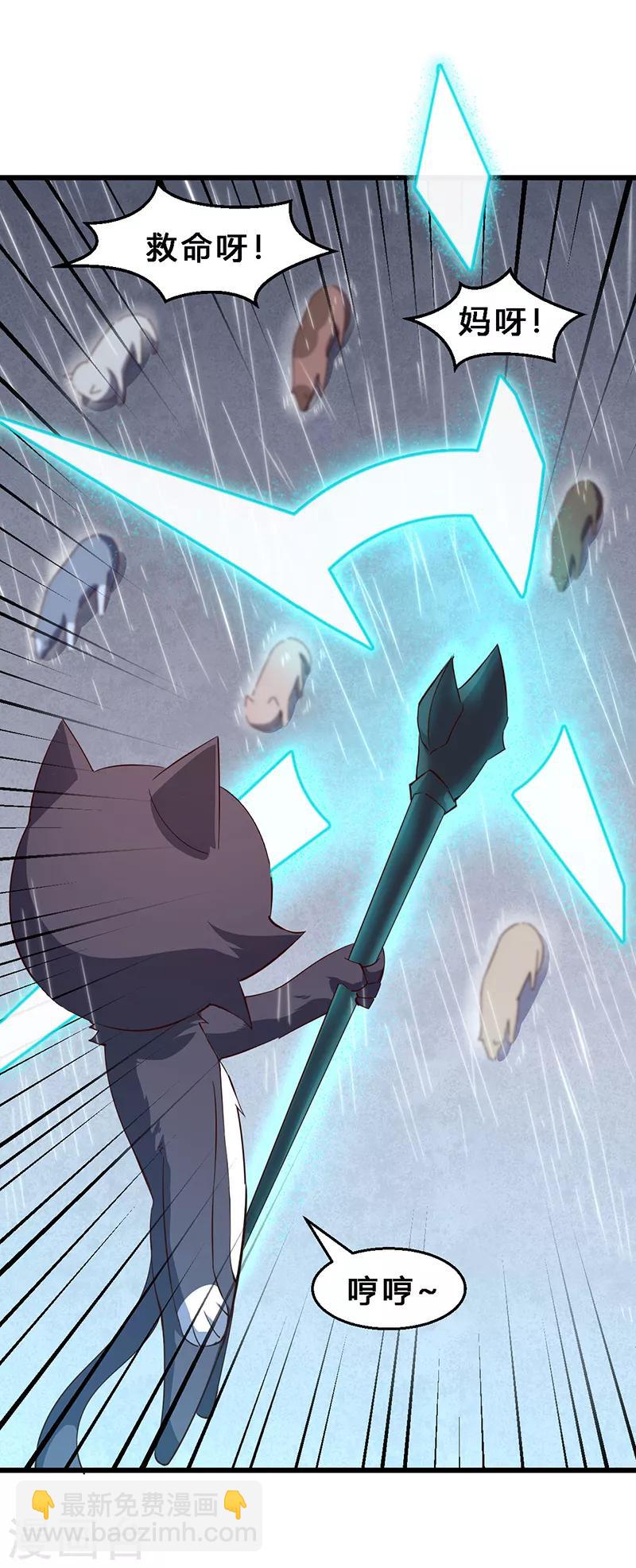 第27话 猫狗大战2-第28话