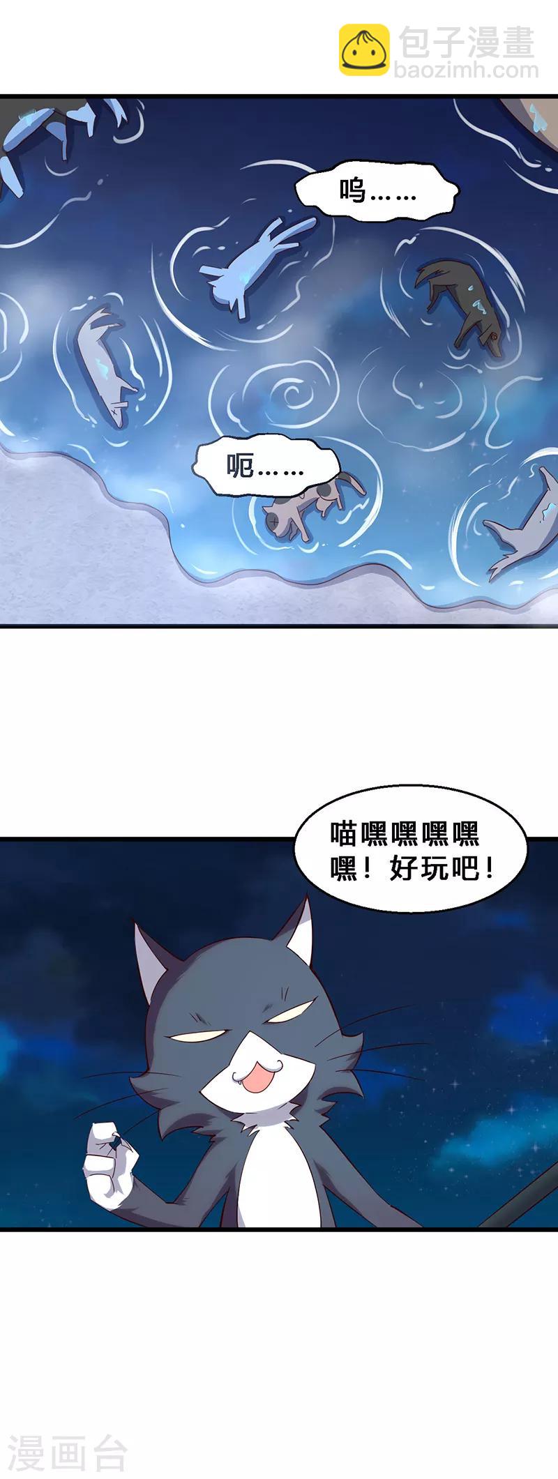 第27话 猫狗大战2-第28话