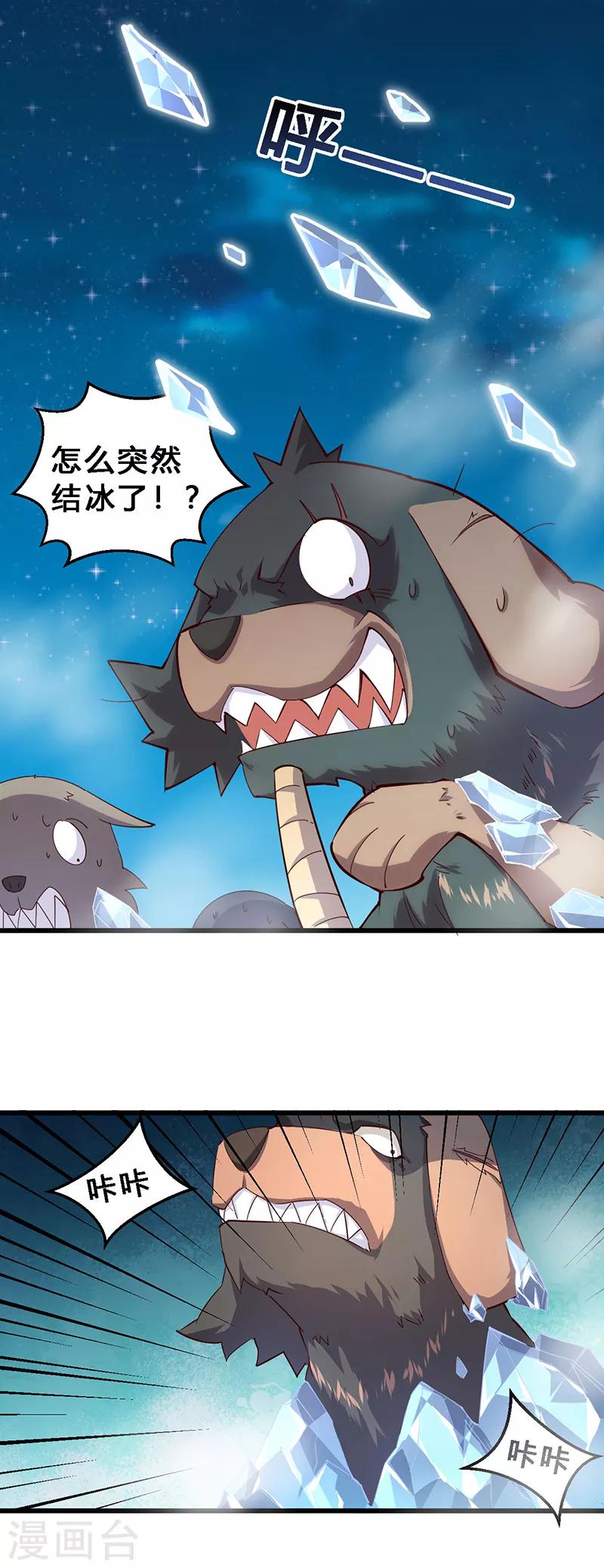 第27话 猫狗大战2-第28话