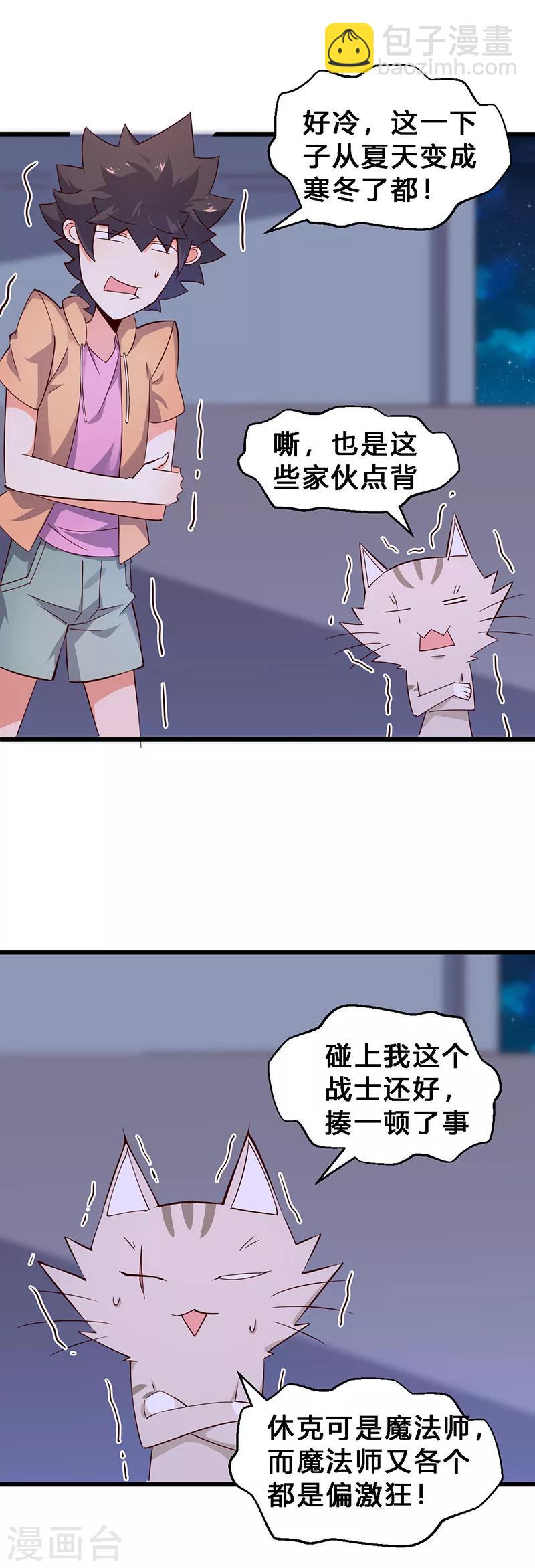 第27话 猫狗大战2-第28话